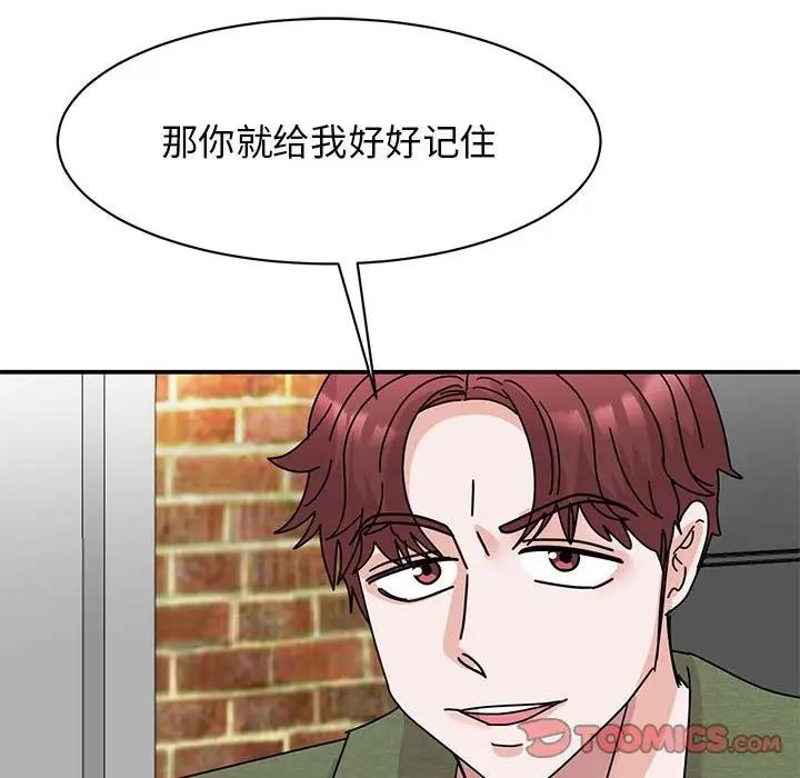 我的完美謬思 在线观看 第31話 漫画图片135