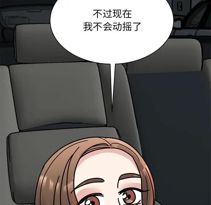 我的完美謬思 在线观看 第31話 漫画图片94