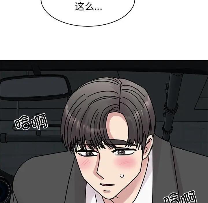 我的完美謬思 在线观看 第31話 漫画图片56