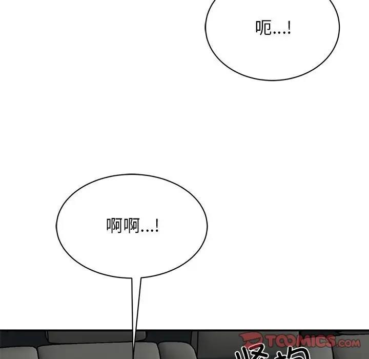 我的完美謬思 在线观看 第31話 漫画图片45