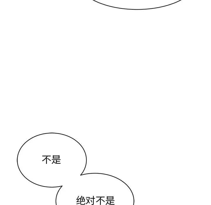 我的完美謬思 在线观看 第31話 漫画图片73