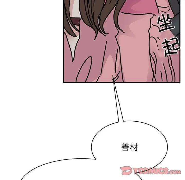 我的完美謬思 在线观看 第31話 漫画图片87