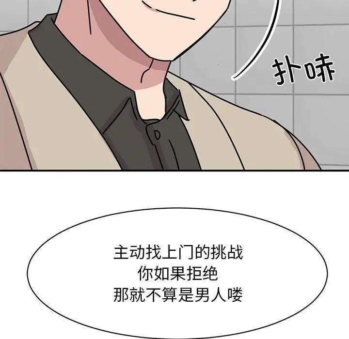 我的完美謬思 在线观看 第31話 漫画图片142