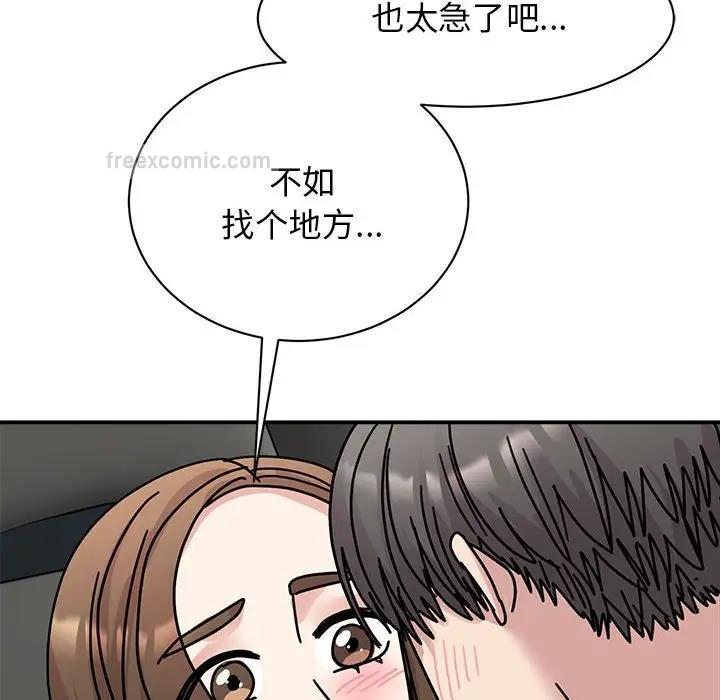 我的完美謬思 在线观看 第31話 漫画图片20