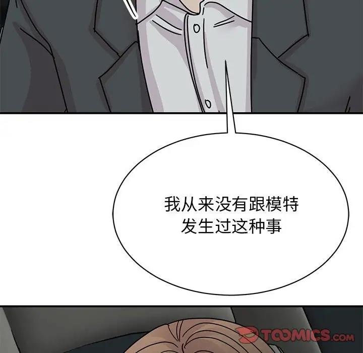 我的完美謬思 在线观看 第31話 漫画图片75