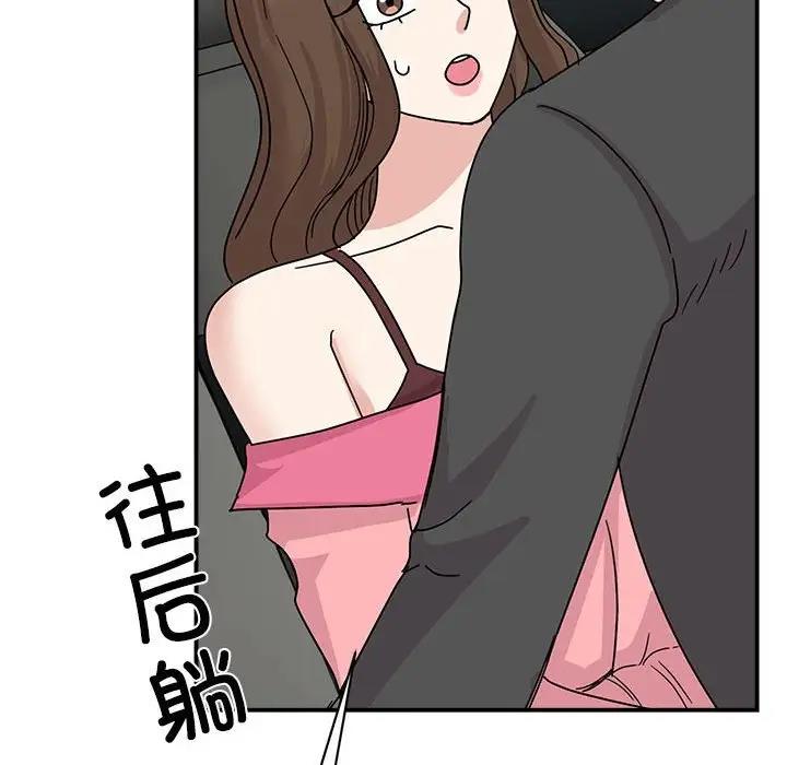 我的完美謬思 在线观看 第31話 漫画图片8