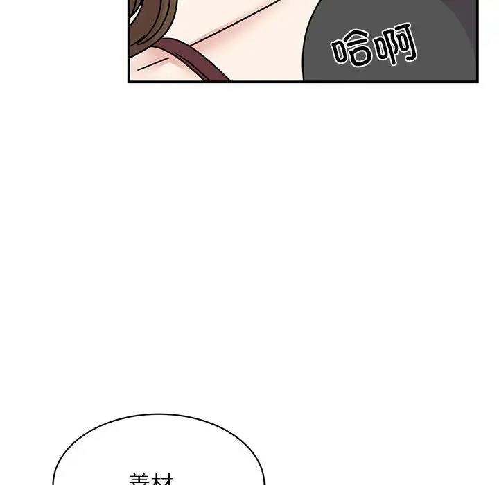 我的完美謬思 在线观看 第31話 漫画图片53