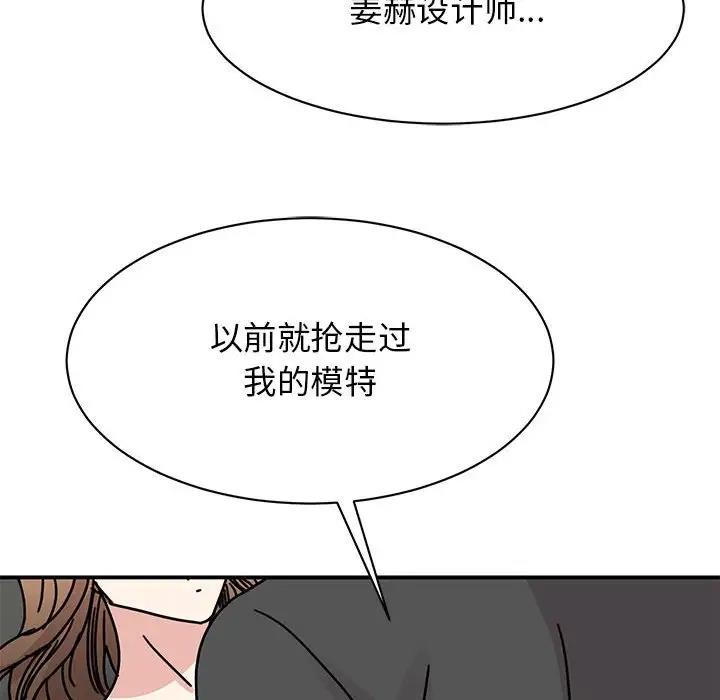 我的完美謬思 在线观看 第31話 漫画图片66