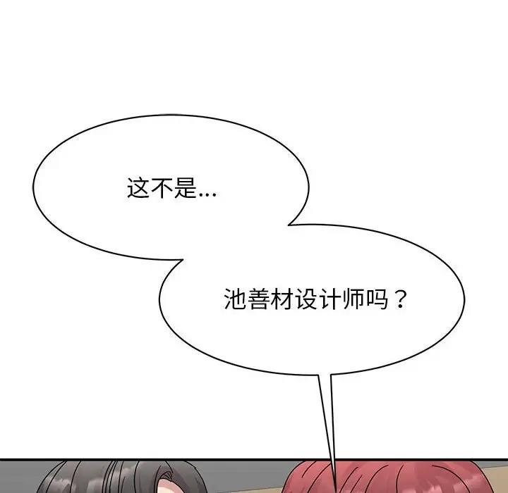 我的完美謬思 在线观看 第31話 漫画图片112