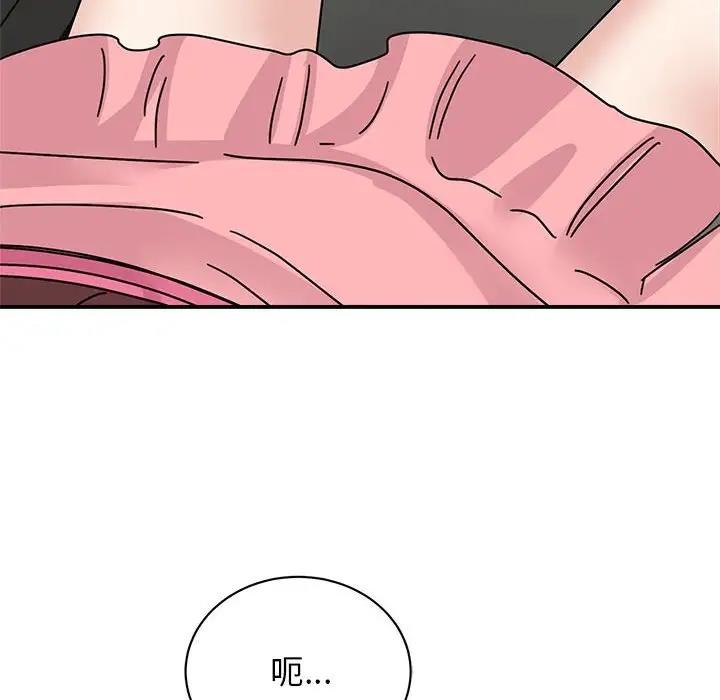 我的完美謬思 在线观看 第31話 漫画图片24