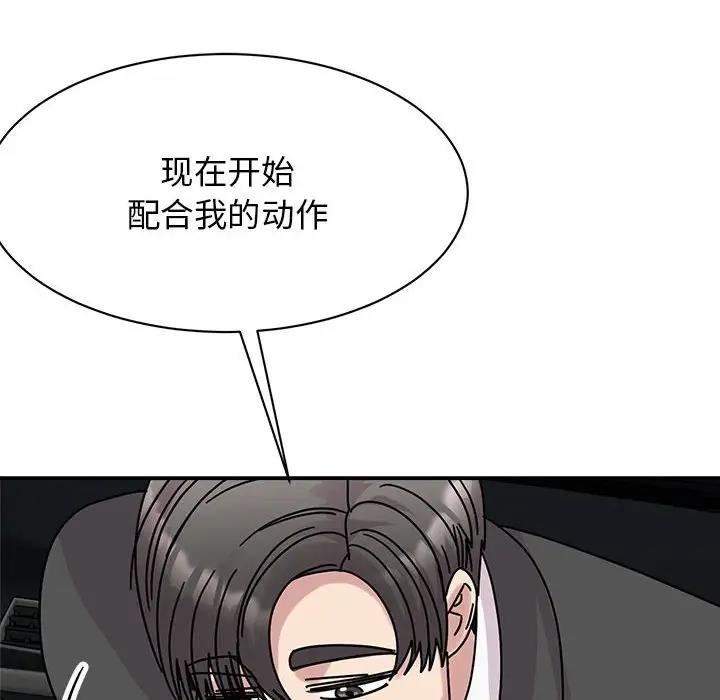 我的完美謬思 在线观看 第31話 漫画图片22