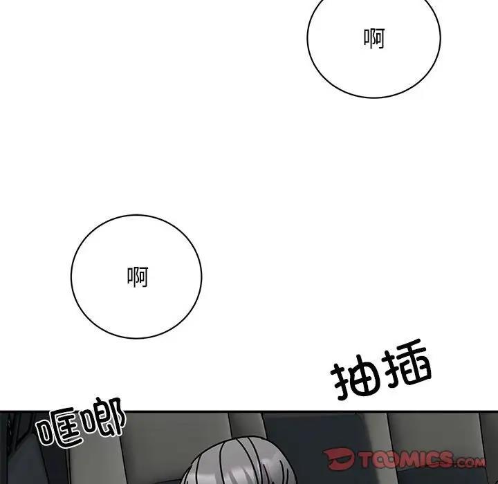 我的完美謬思 在线观看 第31話 漫画图片39