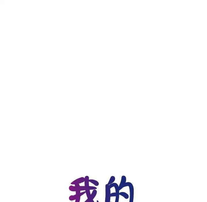 我的完美謬思 在线观看 第31話 漫画图片14