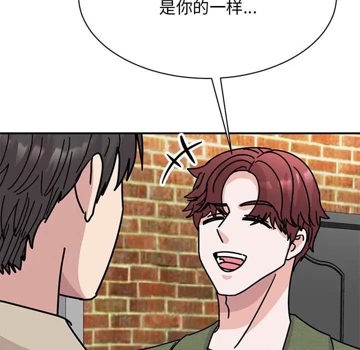 我的完美謬思 在线观看 第31話 漫画图片127