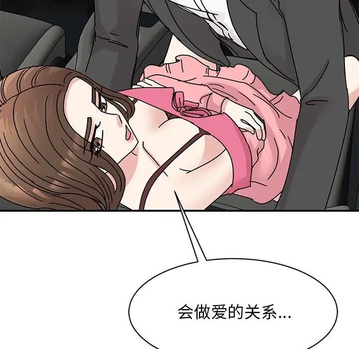 我的完美謬思 在线观看 第31話 漫画图片72