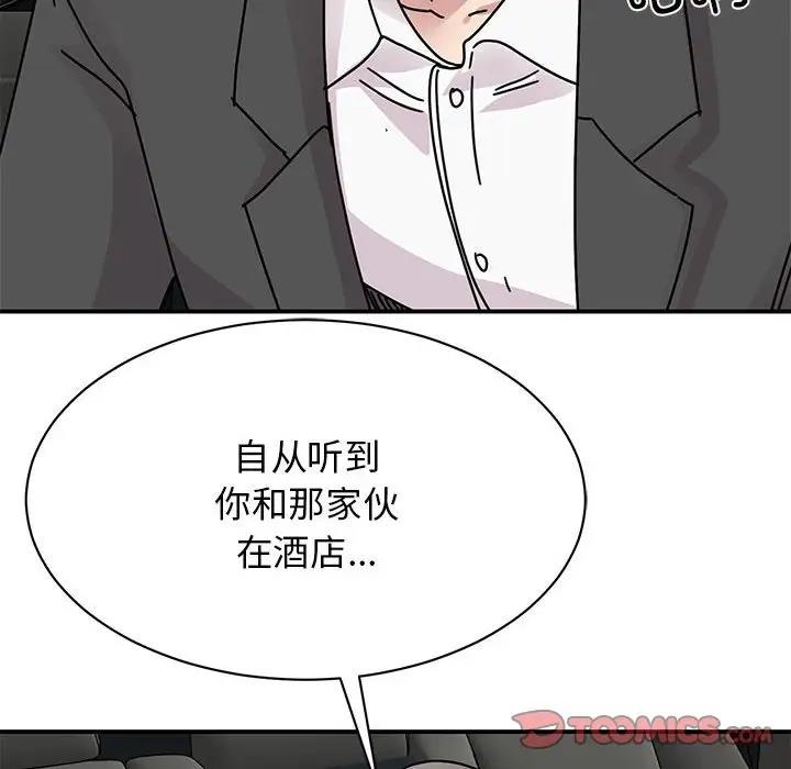 我的完美謬思 在线观看 第31話 漫画图片57