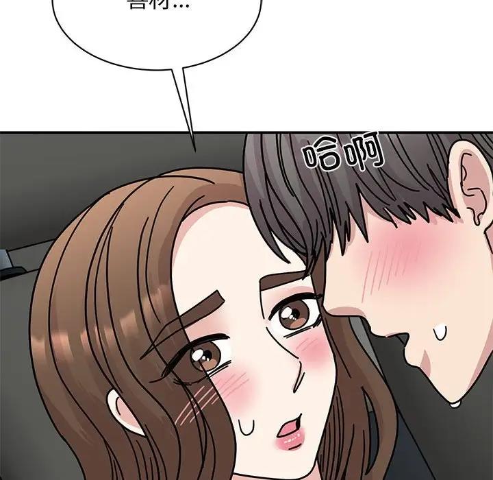 我的完美謬思 在线观看 第31話 漫画图片54