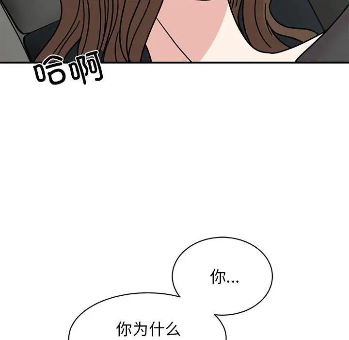 我的完美謬思 在线观看 第31話 漫画图片55