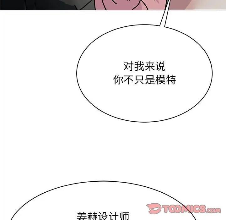 我的完美謬思 在线观看 第31話 漫画图片81