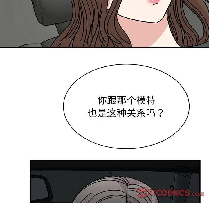 我的完美謬思 在线观看 第31話 漫画图片69