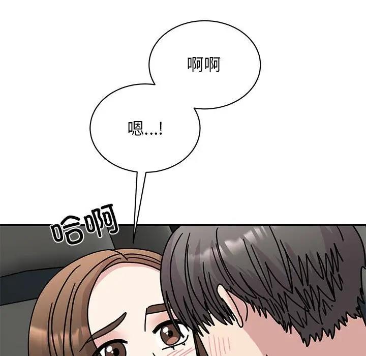 我的完美謬思 在线观看 第31話 漫画图片29