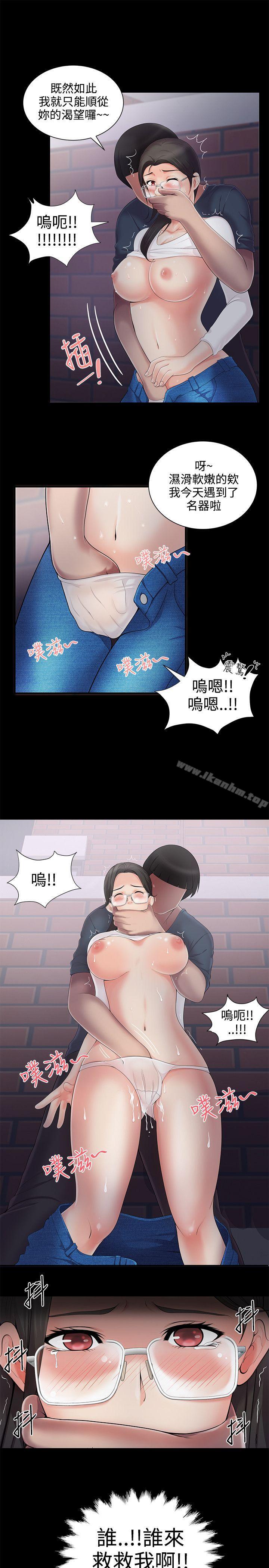 韩漫H漫画 无法自拔的口红胶  - 点击阅读 第4话 8