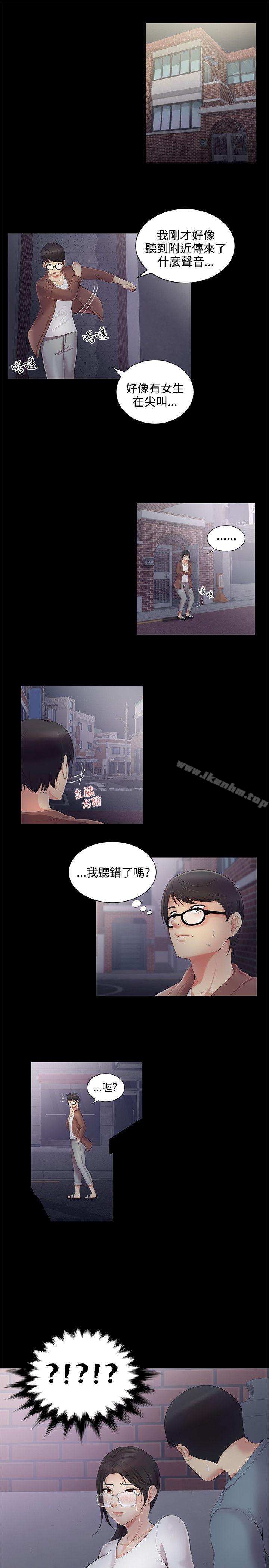 無法自拔的口紅膠 在线观看 第4話 漫画图片10