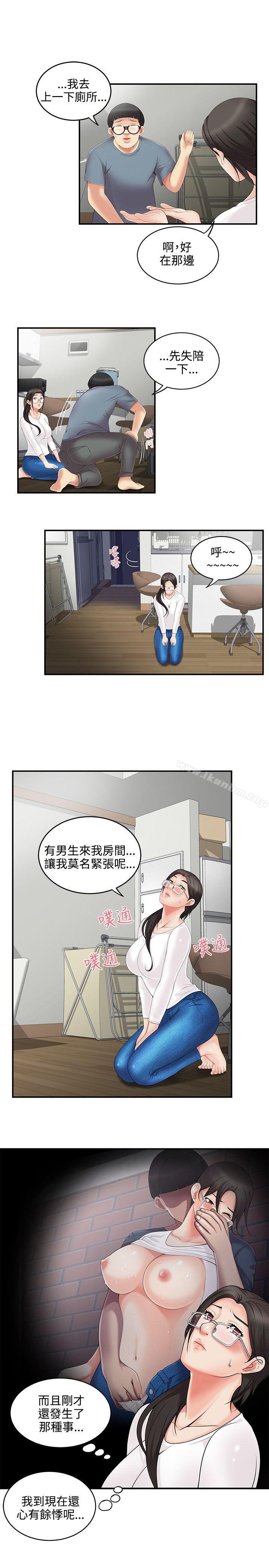 無法自拔的口紅膠 在线观看 第4話 漫画图片24