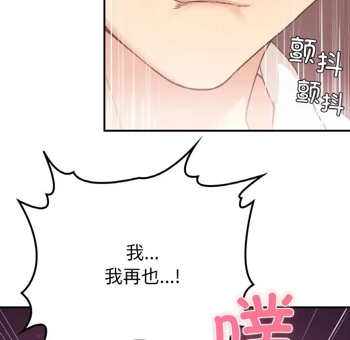 返鄉後的春天/要在鄉下一起生活嗎？ 在线观看 第15話 漫画图片136