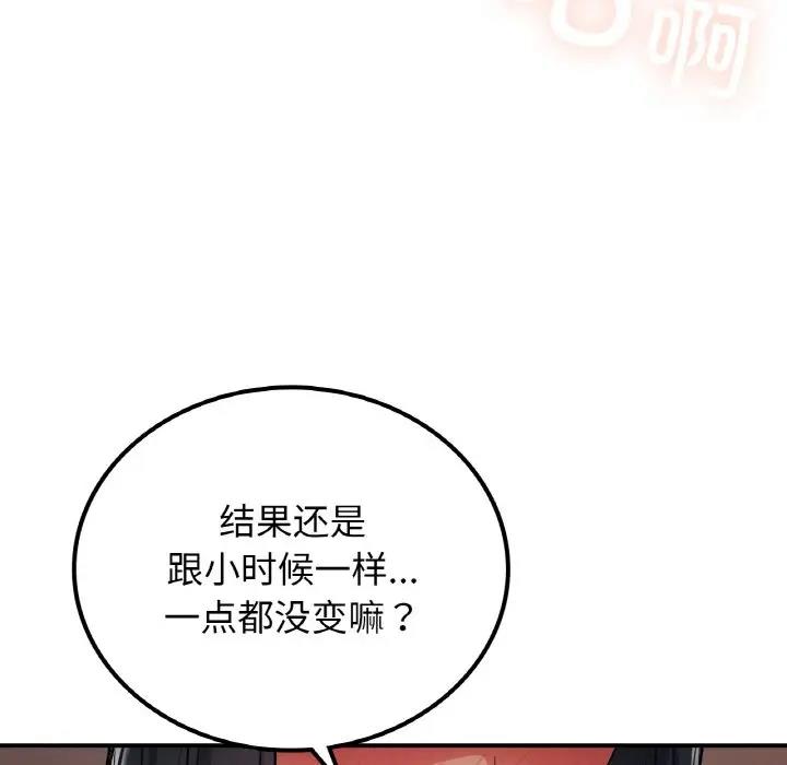 韩漫H漫画 返乡后的春天/要在乡下一起生活吗？  - 点击阅读 第15话 148