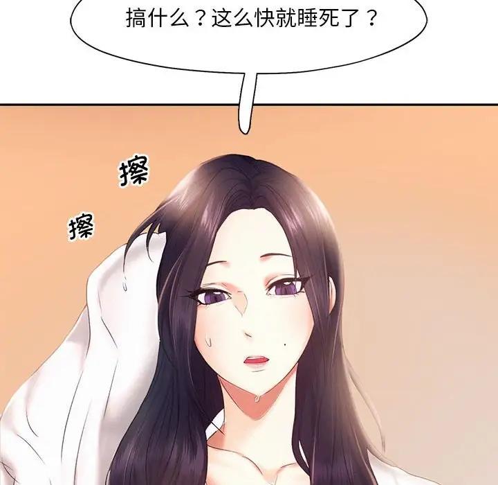 乘風高飛 在线观看 第23話 漫画图片91