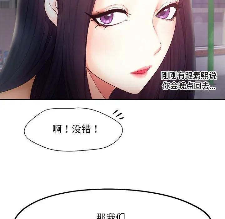 乘風高飛 在线观看 第23話 漫画图片6