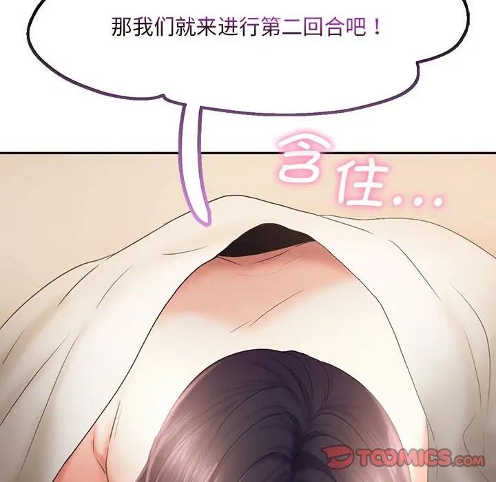 乘風高飛 在线观看 第23話 漫画图片110