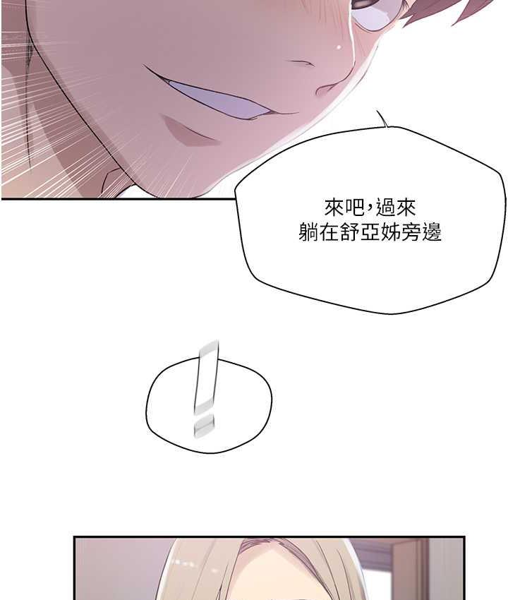 秘密教學 在线观看 第224話-老公，拜託幹我!! 漫画图片76