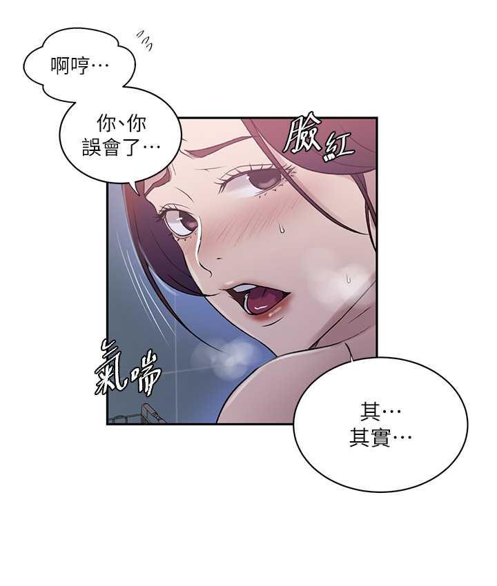 秘密教學 在线观看 第224話-老公，拜託幹我!! 漫画图片13