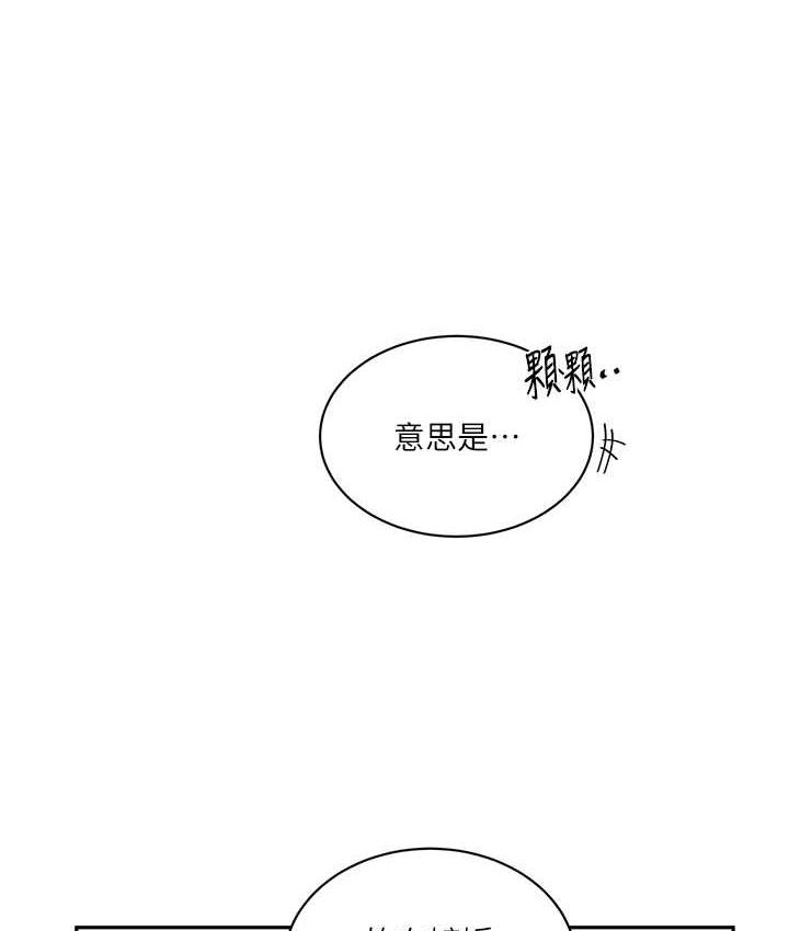 秘密教学 第224話-老公，拜託幹我!! 韩漫图片15