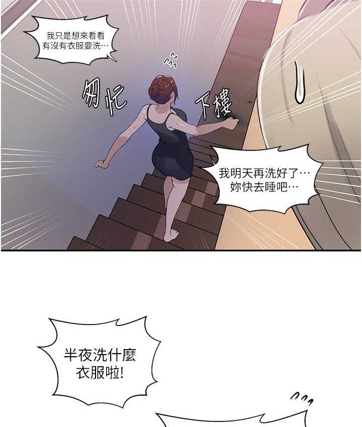 秘密教學 在线观看 第224話-老公，拜託幹我!! 漫画图片66