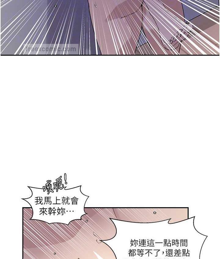 秘密教學 在线观看 第224話-老公，拜託幹我!! 漫画图片20