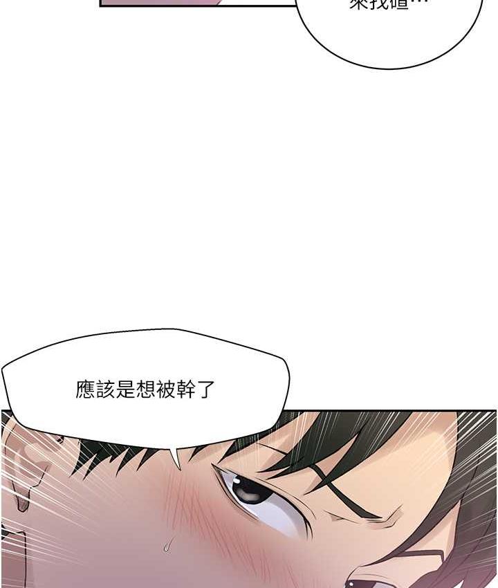 秘密教學 在线观看 第224話-老公，拜託幹我!! 漫画图片75