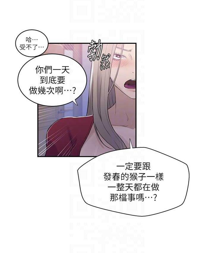 秘密教學 在线观看 第224話-老公，拜託幹我!! 漫画图片73