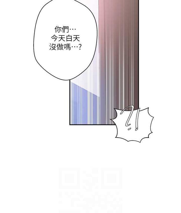 秘密教學 在线观看 第224話-老公，拜託幹我!! 漫画图片70