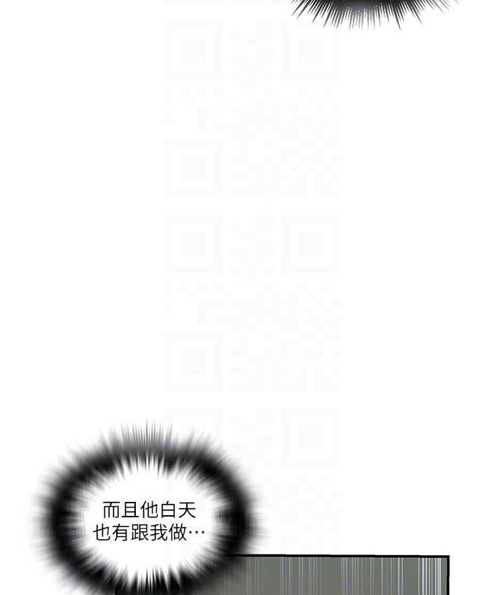 秘密教學 在线观看 第224話-老公，拜託幹我!! 漫画图片59