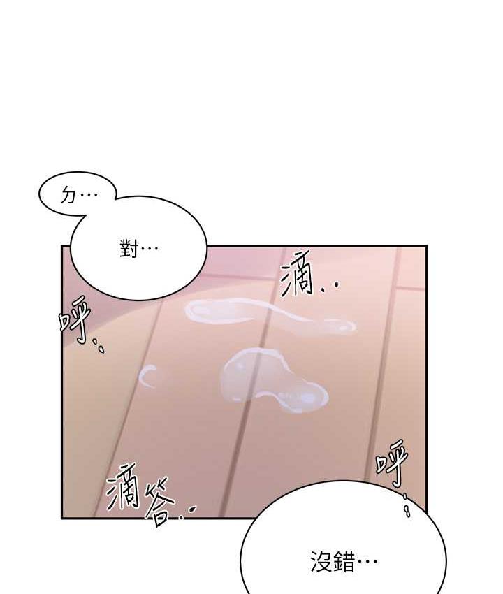 秘密教學 在线观看 第224話-老公，拜託幹我!! 漫画图片41