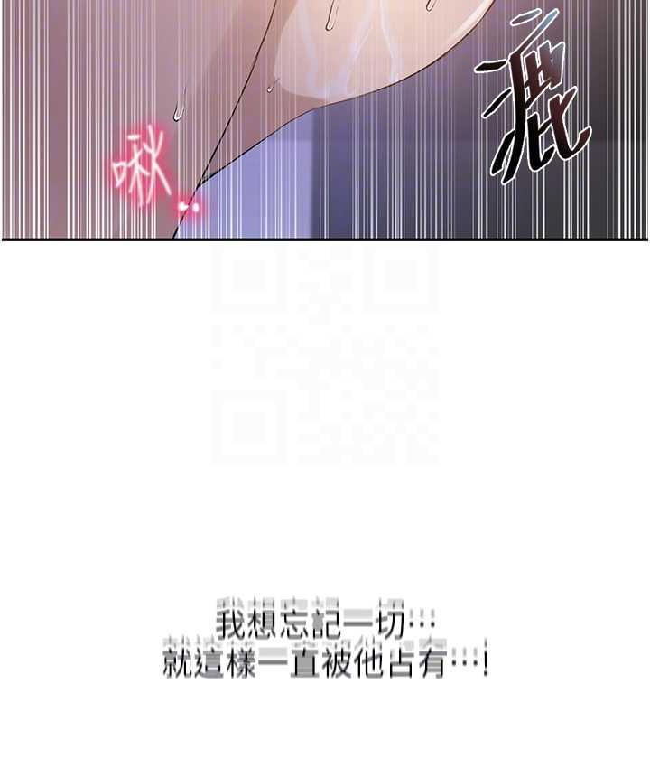 秘密教學 在线观看 第224話-老公，拜託幹我!! 漫画图片46