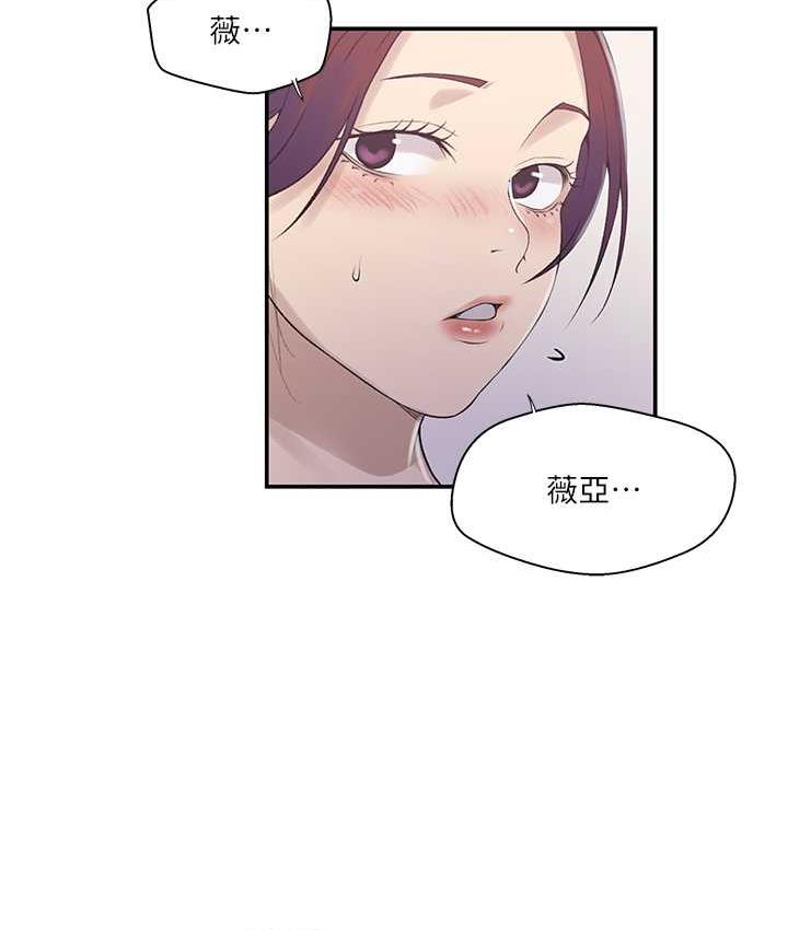 秘密教學 在线观看 第224話-老公，拜託幹我!! 漫画图片63