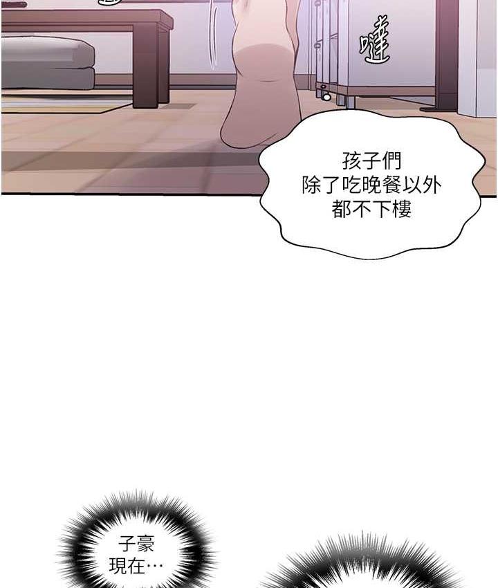 秘密教學 在线观看 第224話-老公，拜託幹我!! 漫画图片52