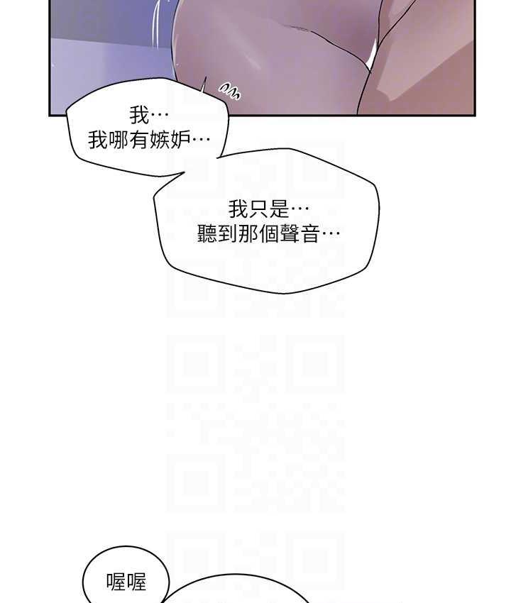 秘密教學 在线观看 第224話-老公，拜託幹我!! 漫画图片17