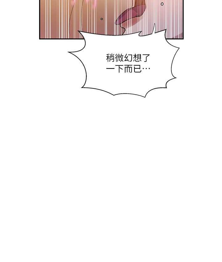 秘密教學 在线观看 第224話-老公，拜託幹我!! 漫画图片22