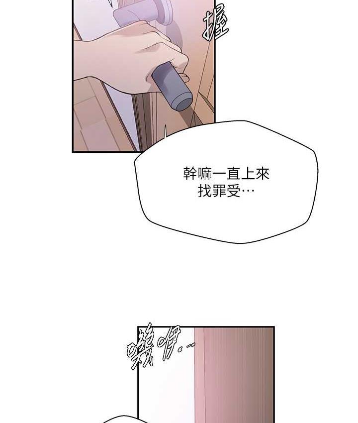 秘密教學 在线观看 第224話-老公，拜託幹我!! 漫画图片69