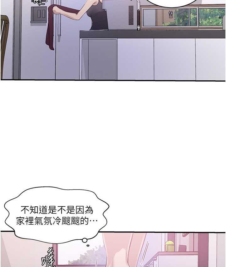 秘密教學 在线观看 第224話-老公，拜託幹我!! 漫画图片51